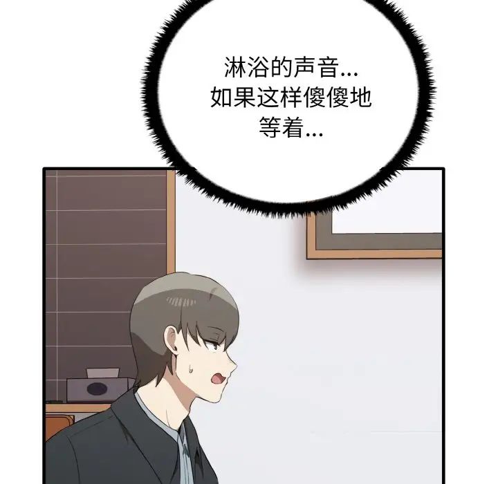 其实很喜欢第26话