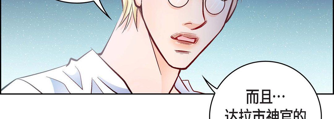 獻給心臟第30話