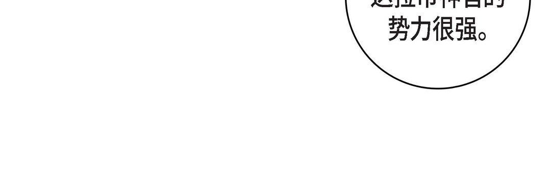 獻給心臟第30話