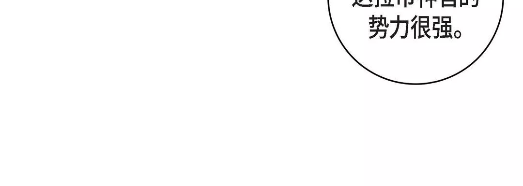 献给心臟-第30话 - 图片 44