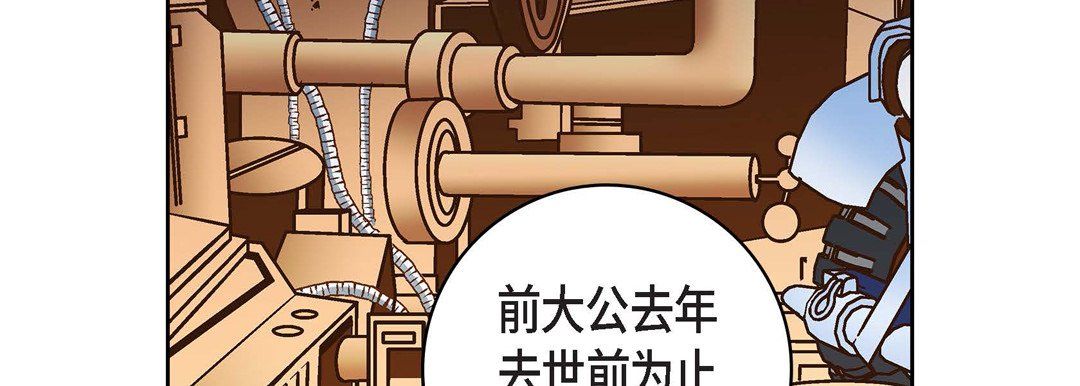 獻給心臟第30話