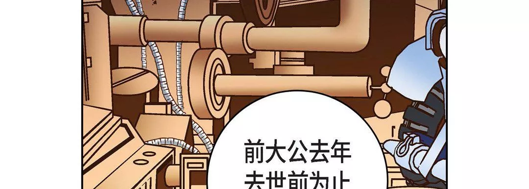 献给心臟-第30话 - 图片 47