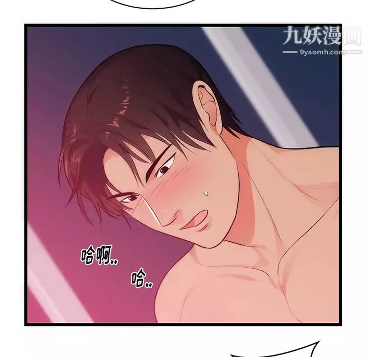初恋的女儿-第34话 - 图片 66