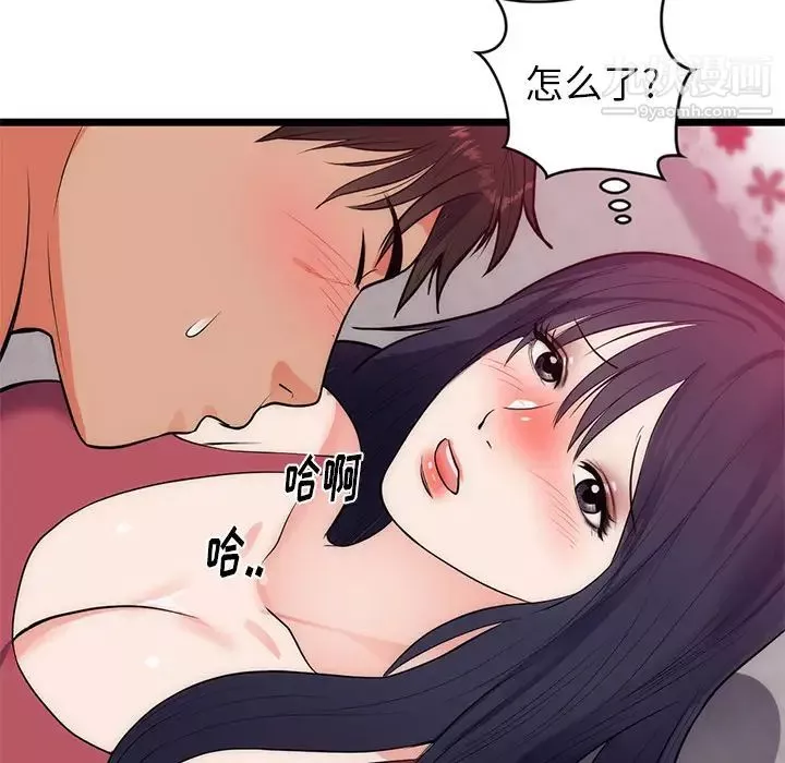 初戀的女兒第34话