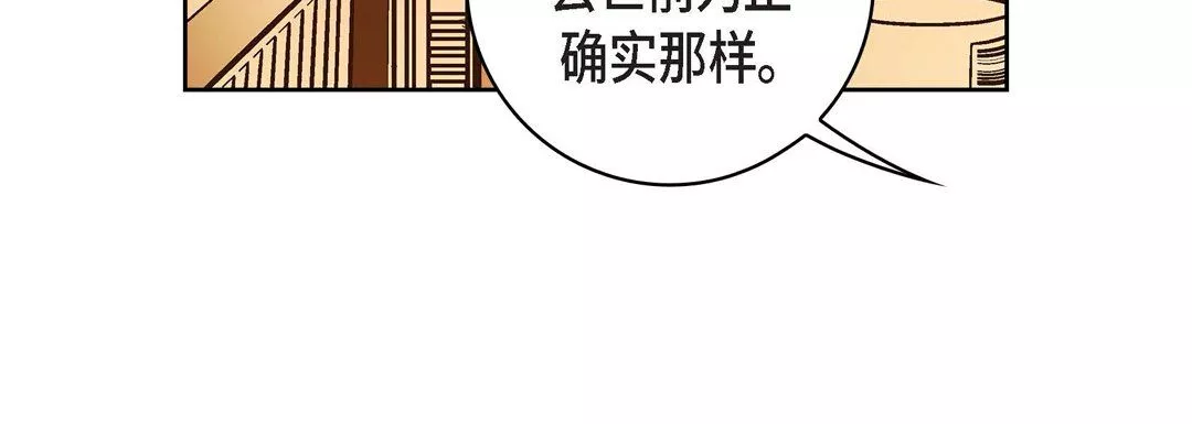 獻給心臟第30話