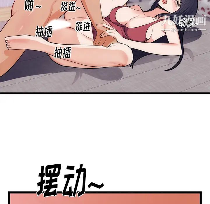 初戀的女兒第34话