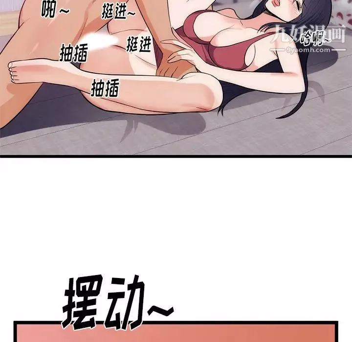 初恋的女儿-第34话 - 图片 69