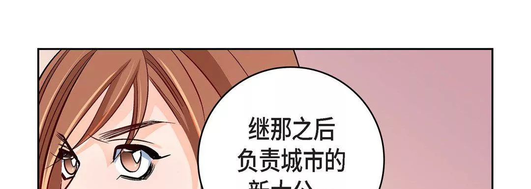 献给心臟-第30话 - 图片 50