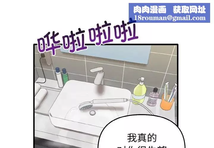 其實很喜歡第27話