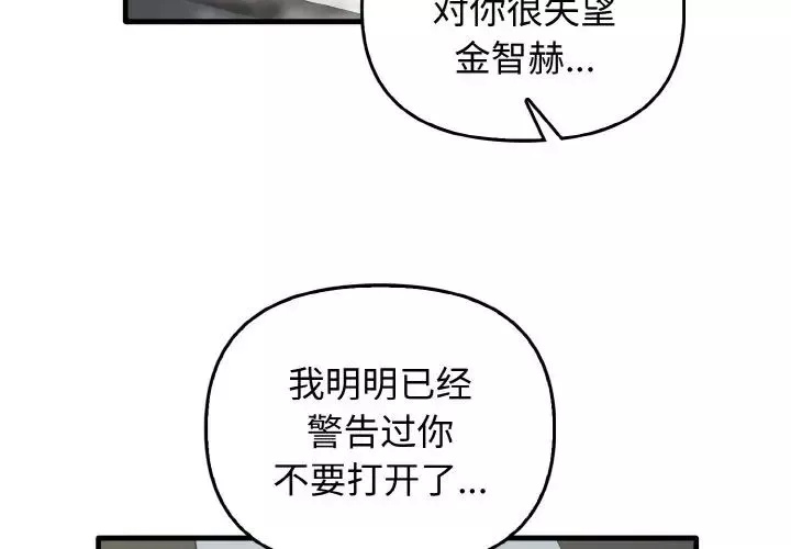 其实很喜欢-第27话 - 图片 2