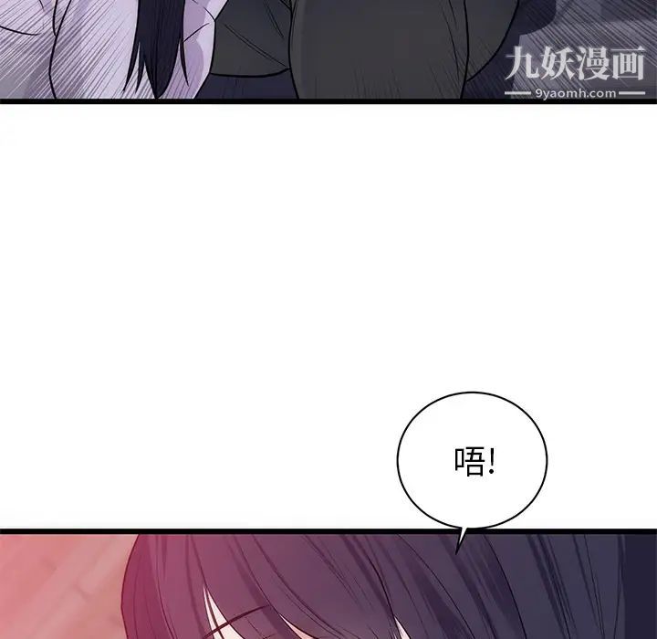 初恋的女儿第34话