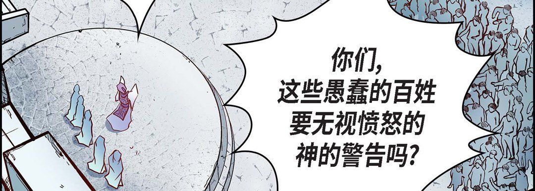 獻給心臟第30話