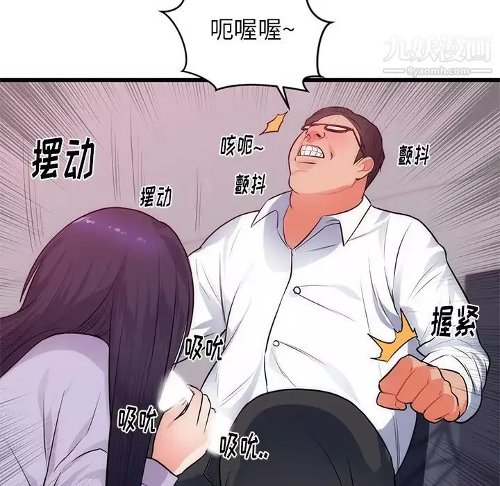 初戀的女兒第34话