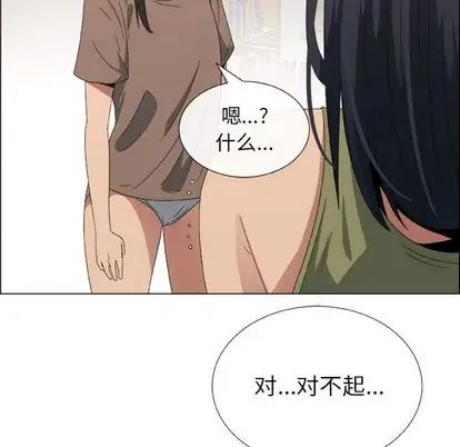 漂亮姊姊第17話