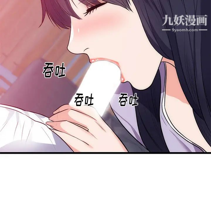 初恋的女儿第34话