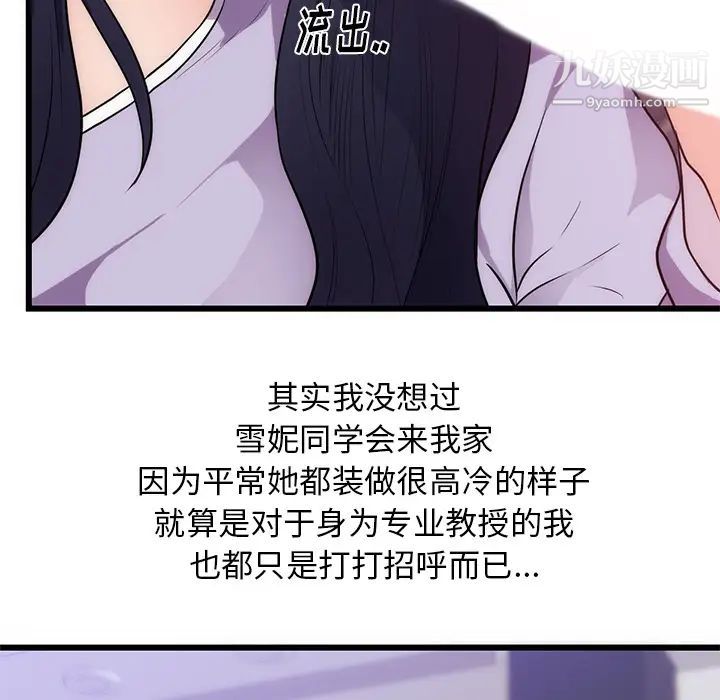 初恋的女儿第34话
