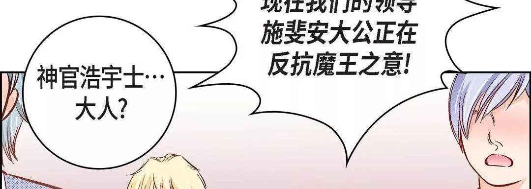 獻給心臟第30話