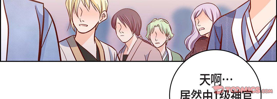 獻給心臟第30話