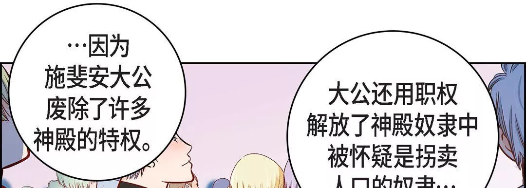 獻給心臟第30話