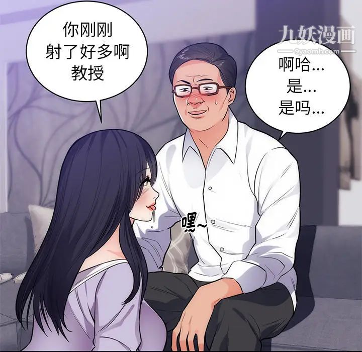 初恋的女儿第34话