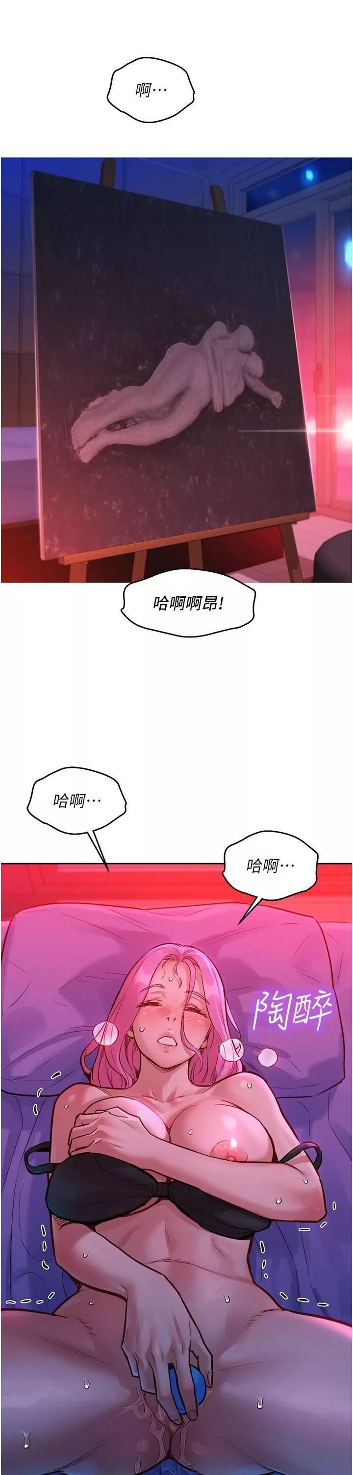 友情萬睡第21話-我的手藝，包你滿意