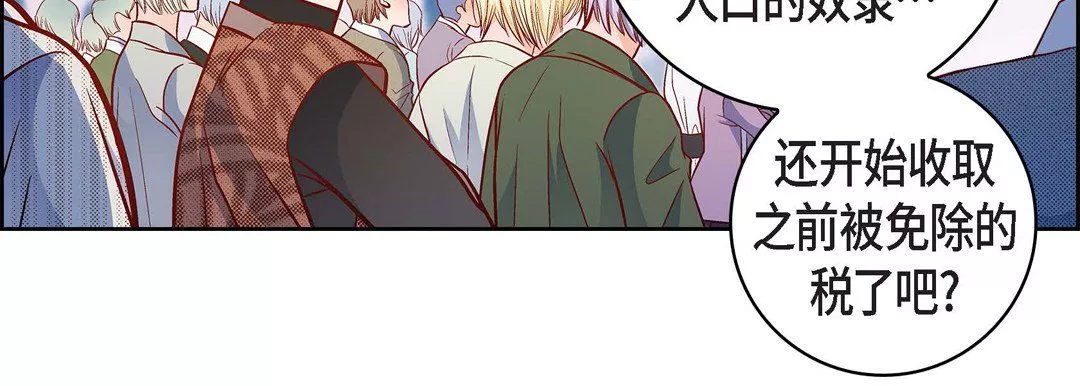 獻給心臟第30話