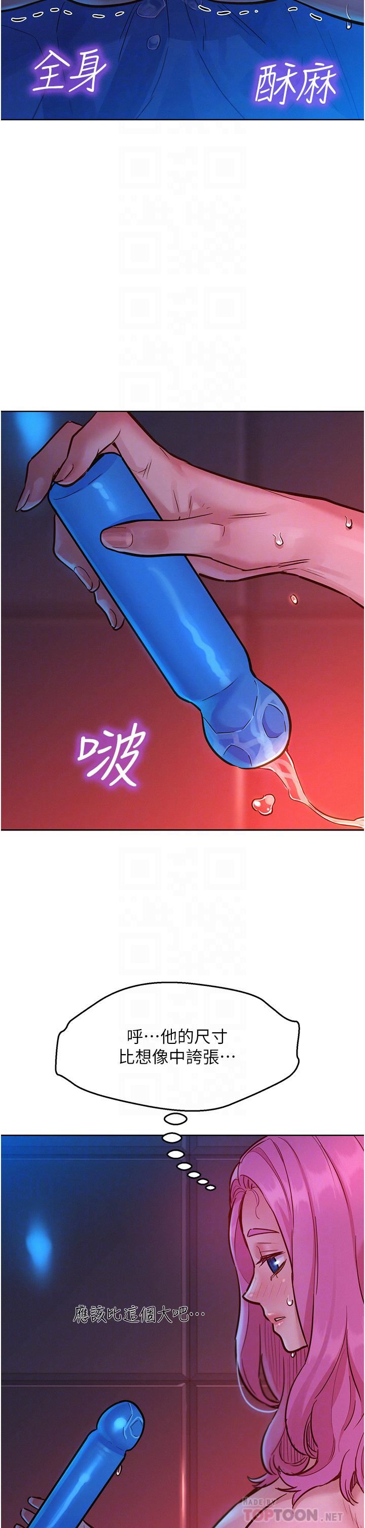 友情萬睡第21話-我的手藝，包你滿意