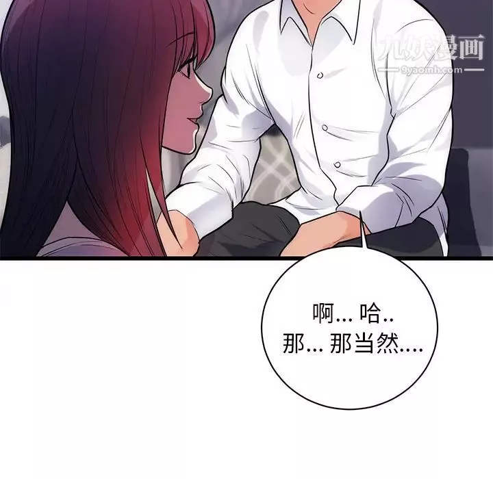初戀的女兒第34话