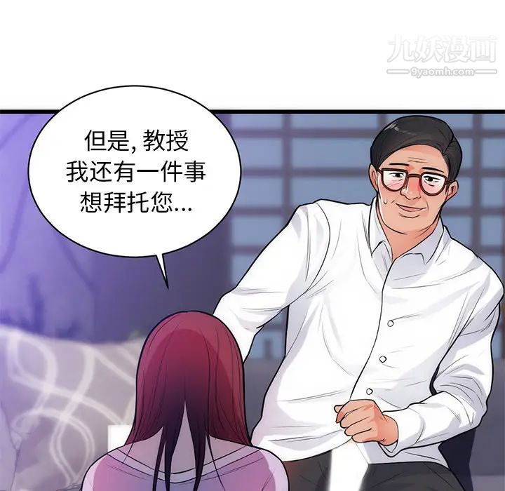 初恋的女儿第34话