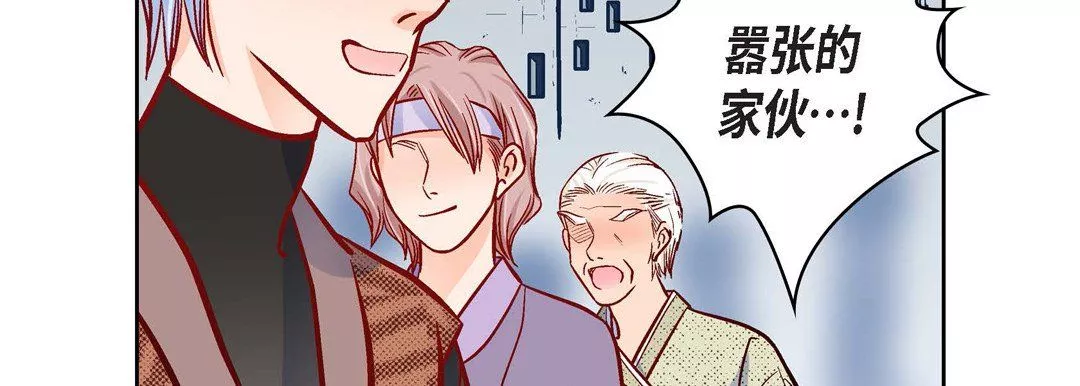 献给心臟-第30话 - 图片 71