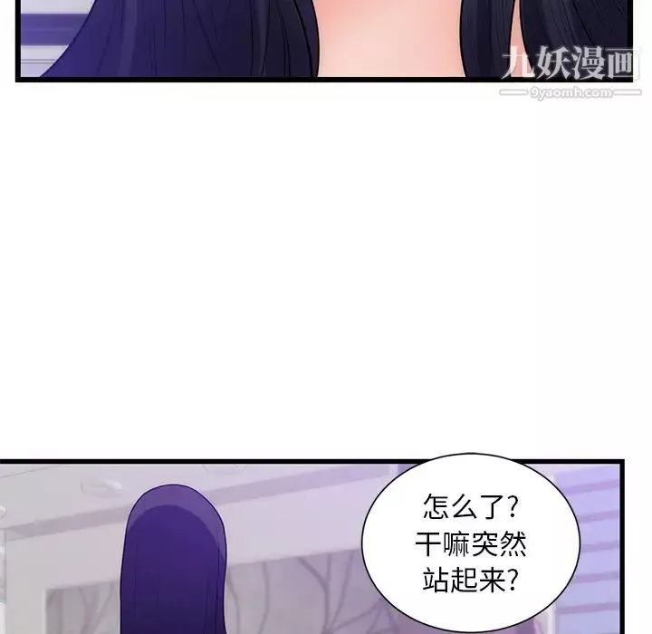 初恋的女儿-第34话 - 图片 87