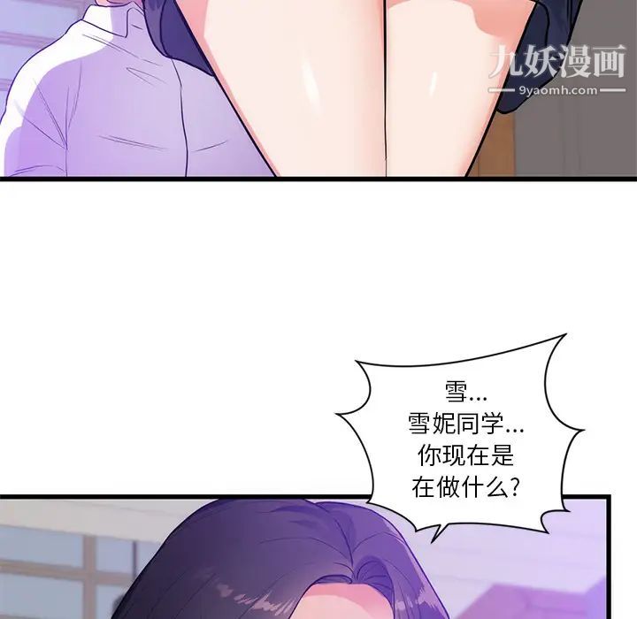 初恋的女儿第34话