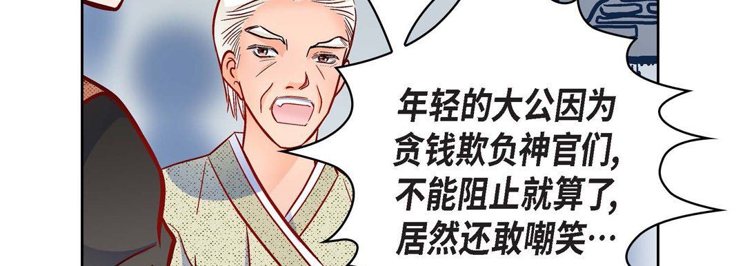 獻給心臟第30話