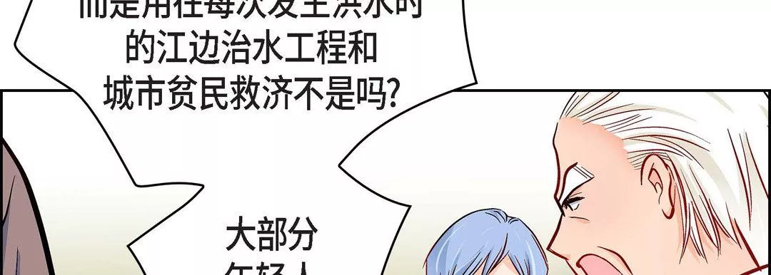 獻給心臟第30話