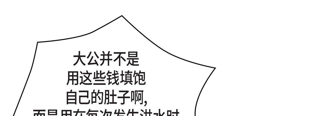 献给心臟第30话