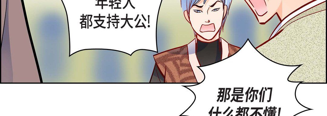 献给心臟第30话