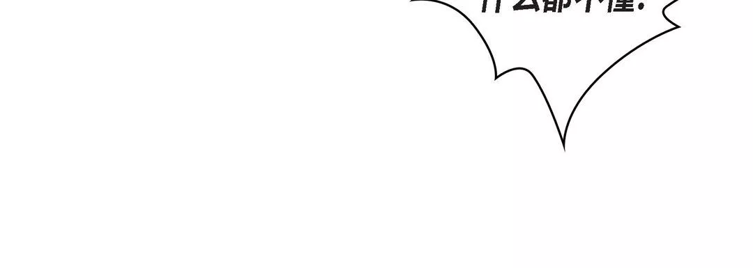 献给心臟-第30话 - 图片 80