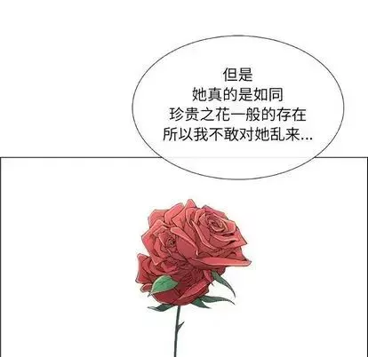 漂亮姊姊-第17话 - 图片 57
