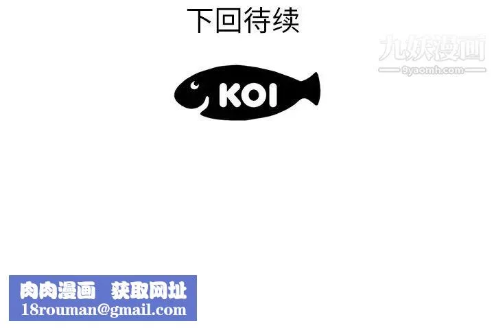 初恋的女儿-第34话 - 图片 98