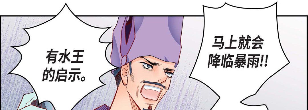 献给心臟第30话