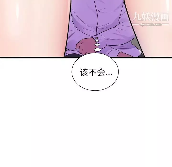 初恋的女儿-第34话 - 图片 97