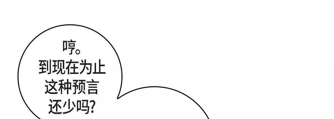 獻給心臟第30話