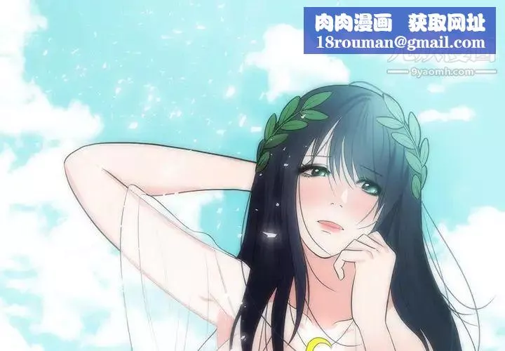 初恋的女儿-第35话 - 图片 1