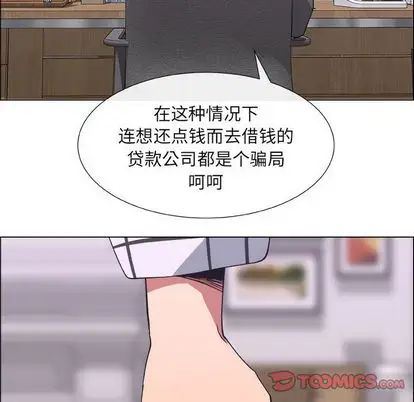 漂亮姊姊第17話