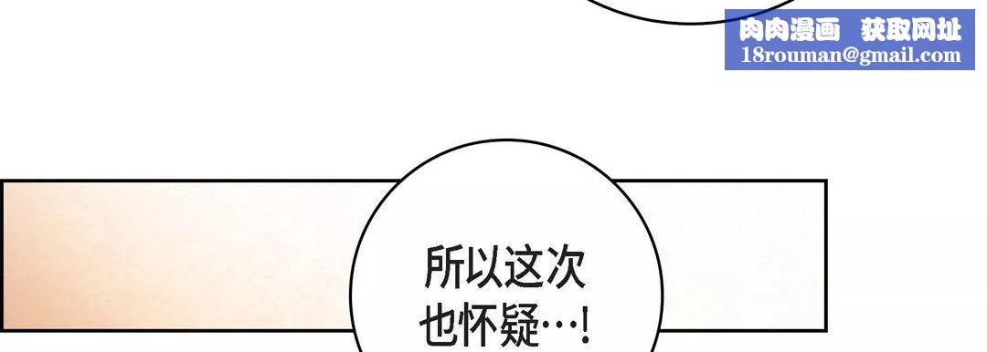 献给心臟-第30话 - 图片 91