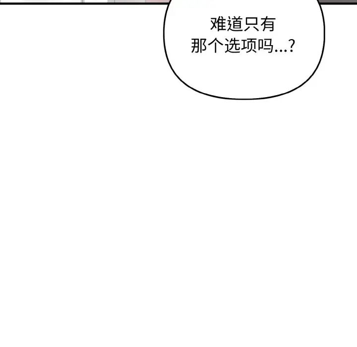 其實很喜歡第27話
