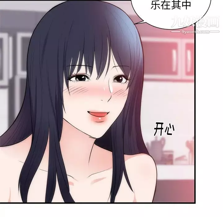 初戀的女兒第35话