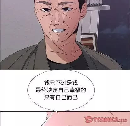 漂亮姊姊-第17话 - 图片 70