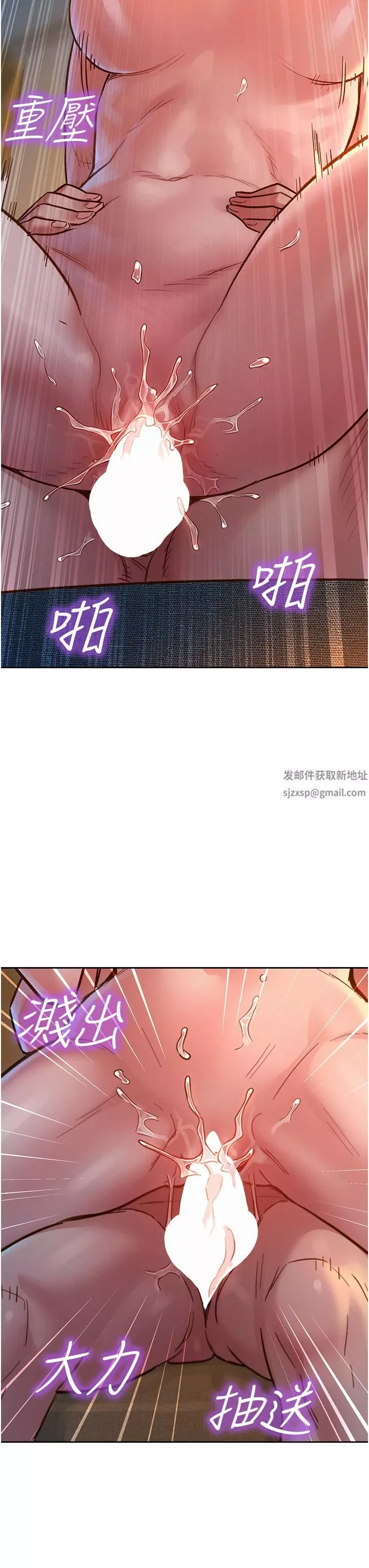 友情萬睡第21話-我的手藝，包你滿意