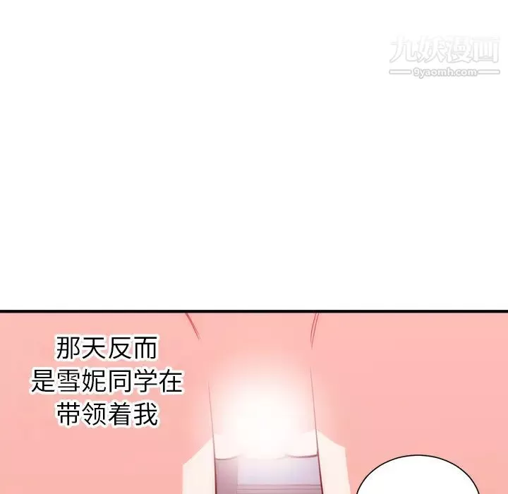 初戀的女兒第35话